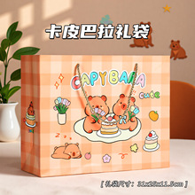 卡皮巴拉手提礼袋高颜值批发男生女生宇航员卡通礼品盒礼品袋套装