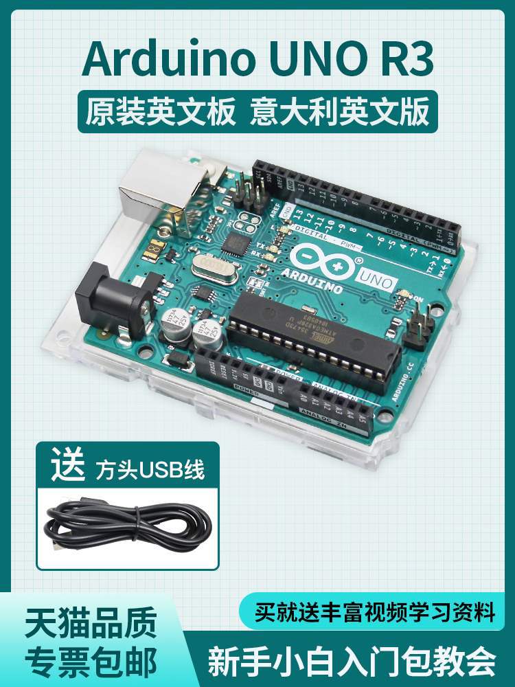 uno r3 物联网学习套件开发板创客scratch图形化编程 r4