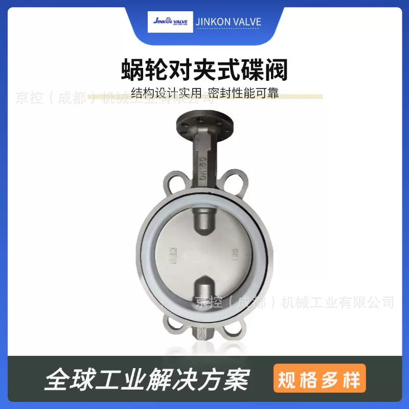 厂家直销蜗轮对夹式蝶阀D371XP-150LB软密封304白钢酸碱不锈钢