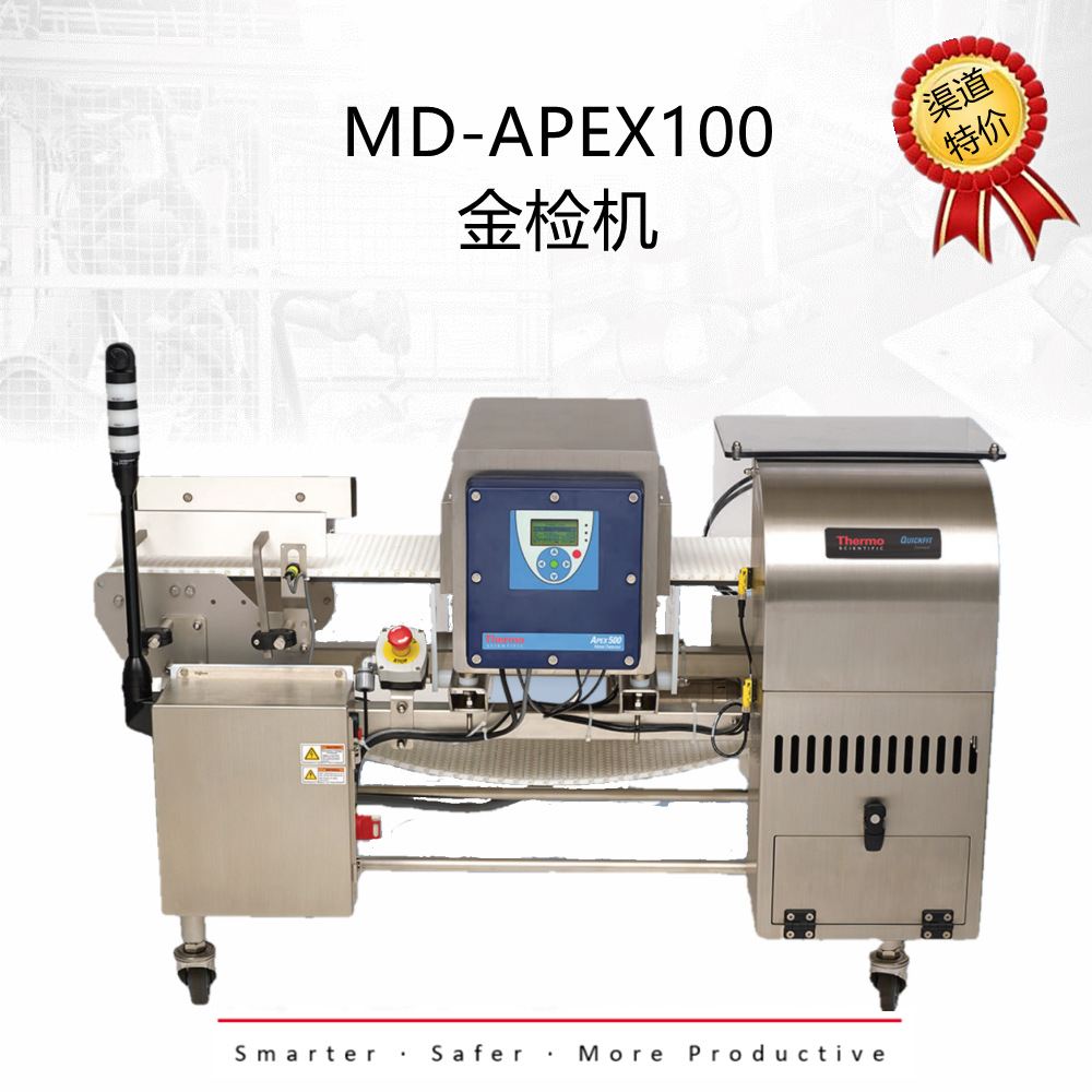 赛默飞 HCQ系列金属检测机 高自动化数字式金属检测机 厂家直供