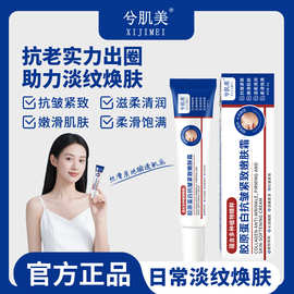 兮肌美胶原蛋白抗皱紧致嫩肤霜改善全脸细纹皱纹颈纹软膏现货批发