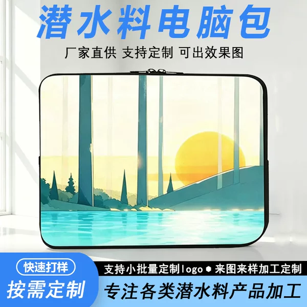 Neoprene laptop bag with zipper protective cover, can be printed, scratch-resistant for computer and iPad, heat-transfer printed laptop bag