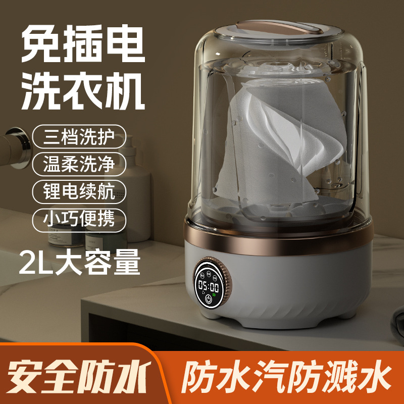 新款迷你洗衣机学生宿舍女生内衣内裤专用迷你便携式小型洗护机|undefined