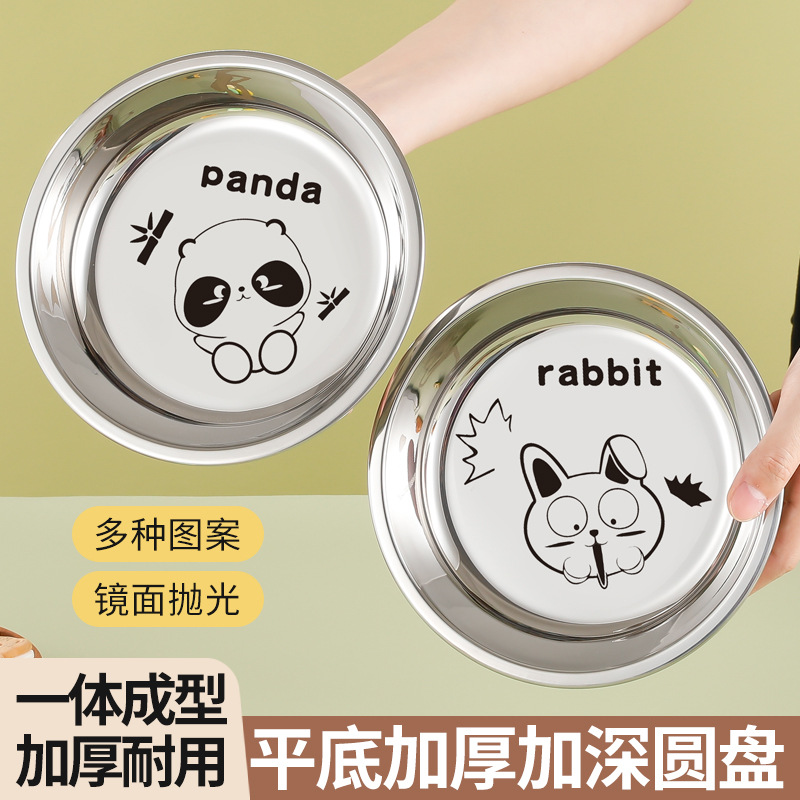 加厚不锈钢盘子儿童宝宝餐盘食品级婴儿餐具幼儿园吃饭盘圆盘果盘