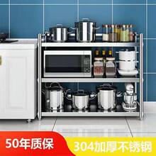 304不锈钢厨房置物架落地式多层储物货架多功能餐厅收纳橱柜