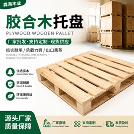 木托盘;木箱;金属托盘