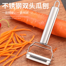 厂家现货不锈钢双头刨丝器多功能削皮器二合一水果削皮刀土豆瓜刨