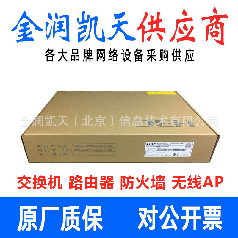 华三 S5820V2-52QF-U L3以太网交换机 48个1G/10G 现货