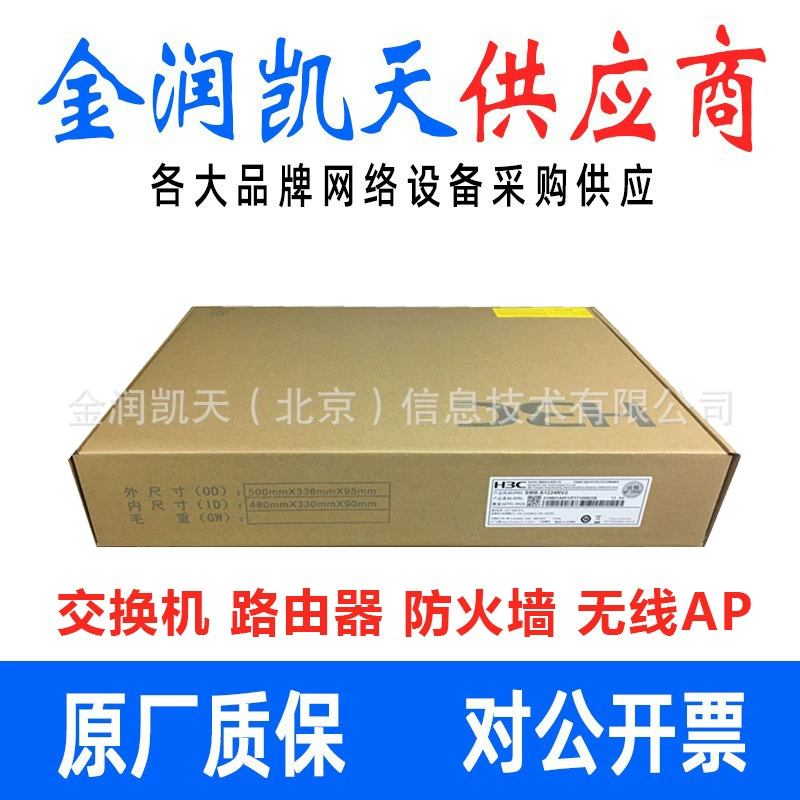 LS-S6520X-30QC-EI H3C Huaxan 24 порта полный 10 триллионов света 2 порта QSFP трехуровневый коммутатор