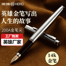 HERO/英雄钢笔200A全钢14K金笔礼盒装成人男款商务办公练字专用