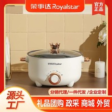 荣事-达电煮锅电火锅高颜值家用不粘电热锅宿舍多功能一体礼品