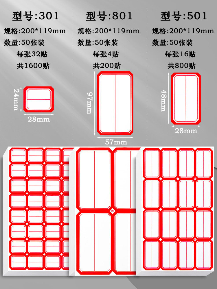 301+801+501(빨간색) 총 150장