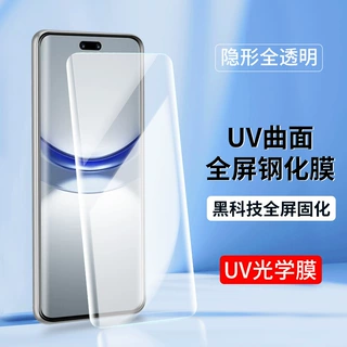 适用华为Nova13Pro钢化膜11Ultra Nova10 9 14曲面UV膜Nova12全屏