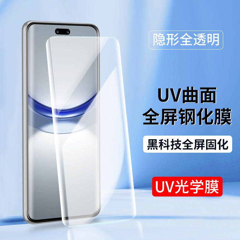 Applicable to Huawei Nova12Pro Tempered Film 11Ultra Nova10 9 14 Curved Surface UV Film Nova7 Full Screen