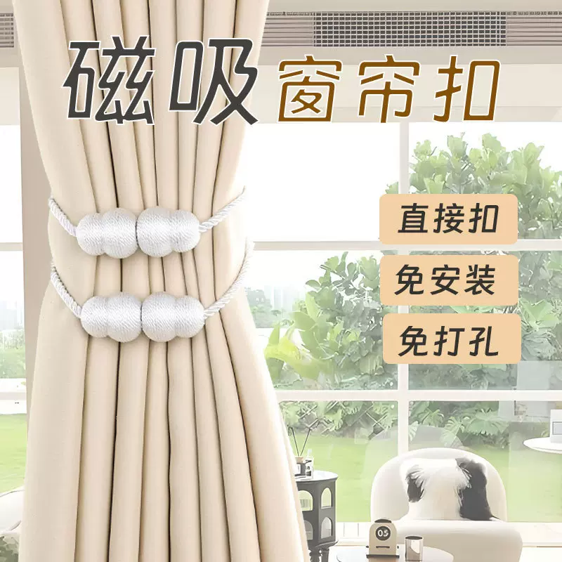 批发现货新款免打孔窗帘葫芦绑带客厅手工编织磁吸窗帘扣免安装