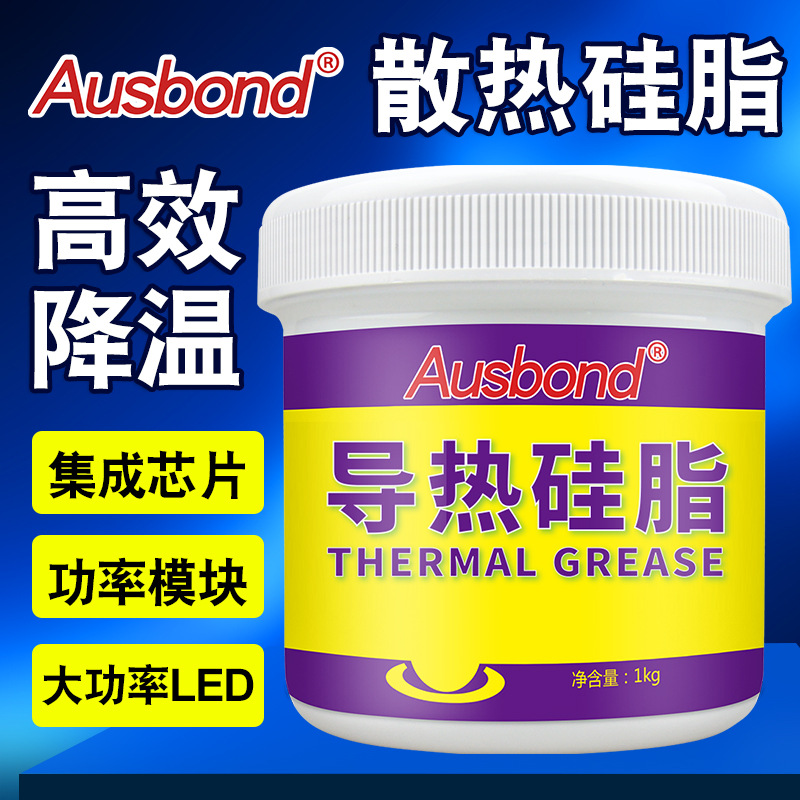 160耐高温导热硅脂CPU散热膏笔记本台式电脑显卡Led降温导热硅胶