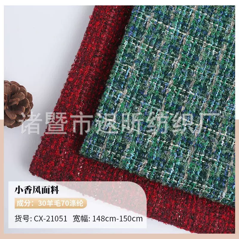 全涤小香风 梭织粗纺花呢时装面料 格子毛呢面料 现货批发