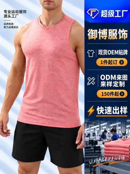 Customized Oem Men's Sports Vest Cationic Stretch Quick-Dry Elastic Top Summer Mixed Batch Logo Quick-Dry Vest