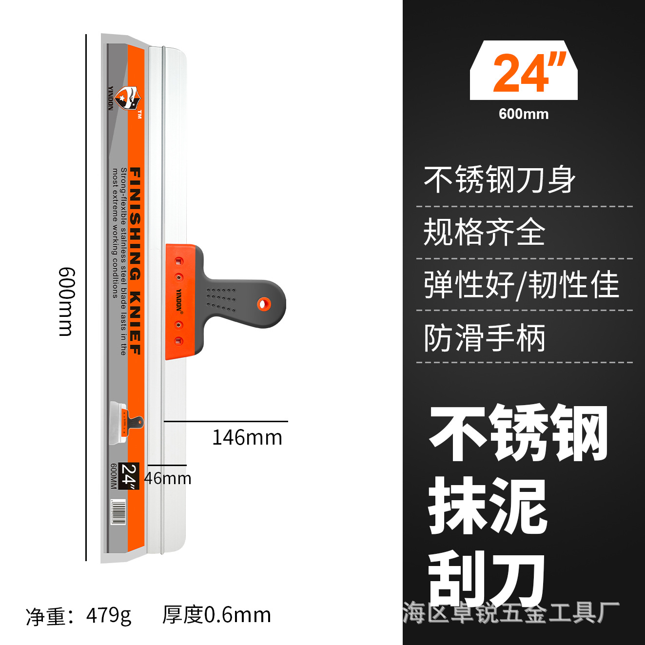 06 raspador antideslizante de plástico de dos colores de acero inoxidable, espátula de barro, espátula de masilla, espátula de limpieza de múltiples especificaciones