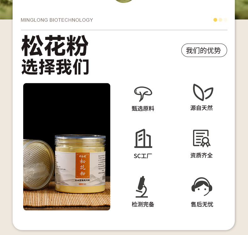 Changbai Mountain Pine Pollen Powder Traditional Wellness Supplement for Middle Aged and Elderly 300g key features