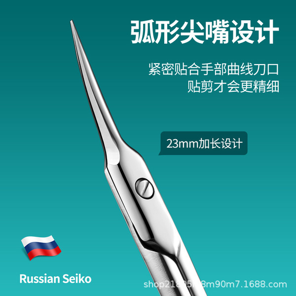 Exfoliating cosmetic scissors stainless steel for manicure for nails