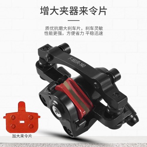 Mountain bike disc brakes/bicycle front and rear disc brakes/cable butterfly brake calipers mechanical brake pump accessories