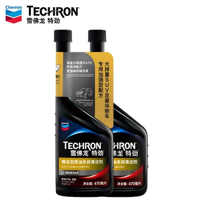 Chevron Special Premium Fuel Additive Tcp for Gasoline Engines to Remove Carbon Deposits and Clean the Fuel System (Oil additive) - tejin-selected-type2-bottles