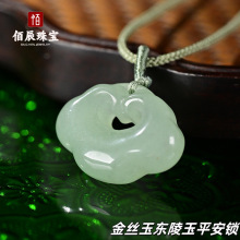 天然绿色东陵玉祥云如意平安锁吊坠双面雕刻男女款送礼品挂件