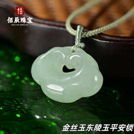 天然绿色东陵玉祥云如意平安锁吊坠双面雕刻男女款送礼品挂件