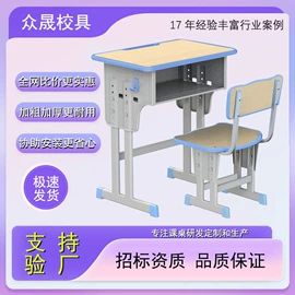 学校课桌椅;儿童学习桌椅;儿童桌椅