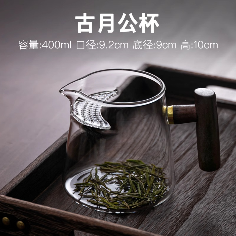 ガラス三日月フェアカップ、茶こし一体型緑茶専用茶器、フィルターティーカップ、フィルターカンフー茶ディバイダー|undefined