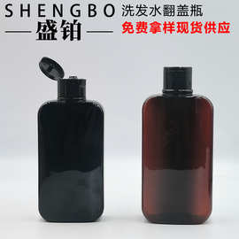 250ML350ML黑色乳液翻盖瓶茶色洗发水瓶 沐浴露空瓶汽车抛光蜡瓶