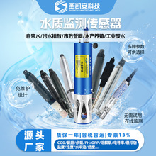 通用工業在線PH計電極復合污水測試酸鹼度計ph傳感器水質電極探頭