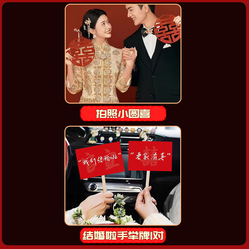 結婚式の写真小道具、結婚式のドレッシングガウン、結婚式のゲーム、切り絵、ドラゴンダンス、花嫁とブライズメイドがハッピーワードを手に持ち、セット全体|undefined