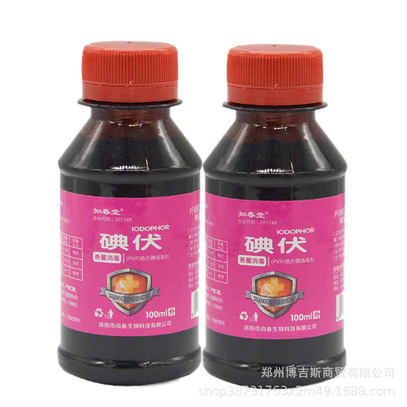 批发知春堂碘伏消毒液（PVP）络合碘伤口消毒清洁碘酒碘酊100-阿里巴巴