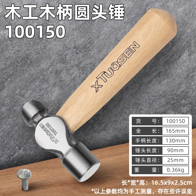 拓森多功能铁锤圆头锤木工专用钉锤八角锤钳工锤迷你羊角锤小锤子|undefined