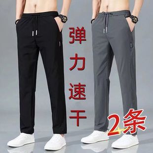 Men's Ice Silk Pants Straight-Leg Stretch Pants Summer Thin Loose Breathable Casual Pants Men's Quick-Dry Long Pants