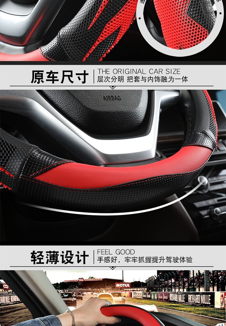 [Applicable to thousands of models] car steering wheel cover four seasons universal men and women non-slip breathable sweat-absorbing leather handle cover