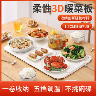 Warm Chopping Board Flexible Folding Hot Chopping Board Meal Household Intelligent Thermal Insulation Constant Temperature Dining Table Heating Silicone Mat Cross-border