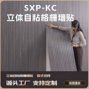 Manufacturer Cross-Border Delivery 3D Stereo Grille Wall Stickers Imitation Wood Grain Self-Adhesive Wallpaper Stickers Background Wall Decoration Renovation