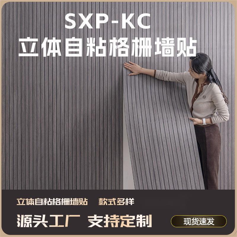 メーカークロスボーダー配送 3D 立体グリル壁ステッカー模造木目調粘着壁紙ステッカー背景壁装飾改修|undefined