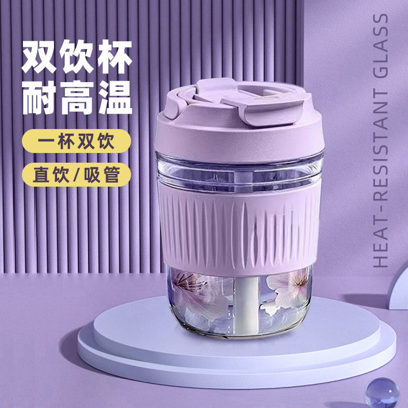 Glass Cup for Women, Accompanying Coffee Cup, High-Looking Portable Straw, Double Drinking Cup, Office Student Glass Water Cup