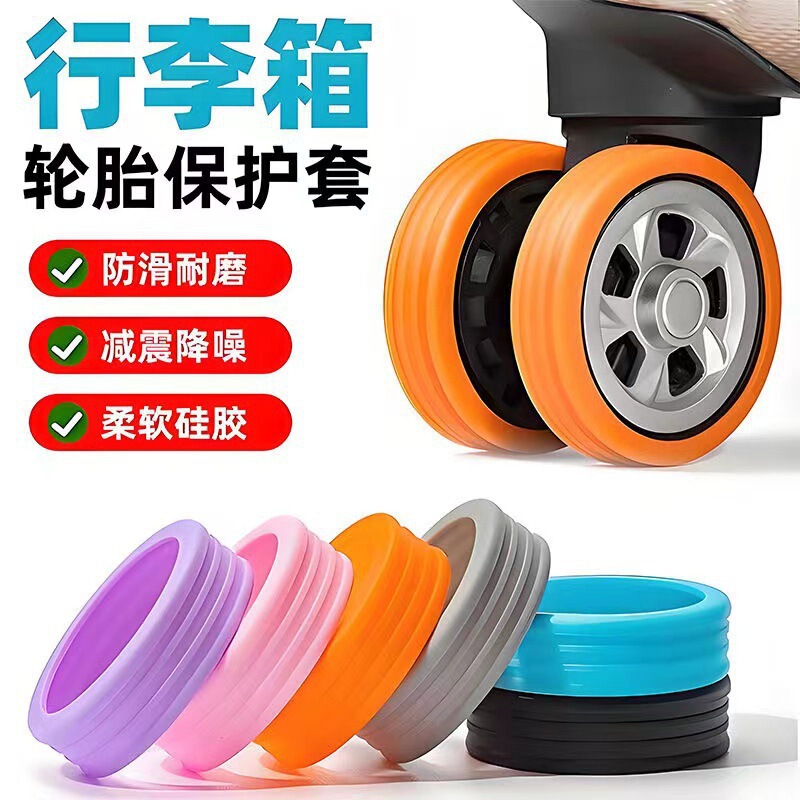Luggage Wheel Rubber Cover Silent Suitcase Roller Modification Trolley Case Replacement Universal Wheel Accessories Protective Cover