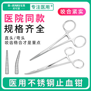Medical hemostasis forceps surgical forceps stainless steel pet hair removal medical equipment clip needle holder forceps suture