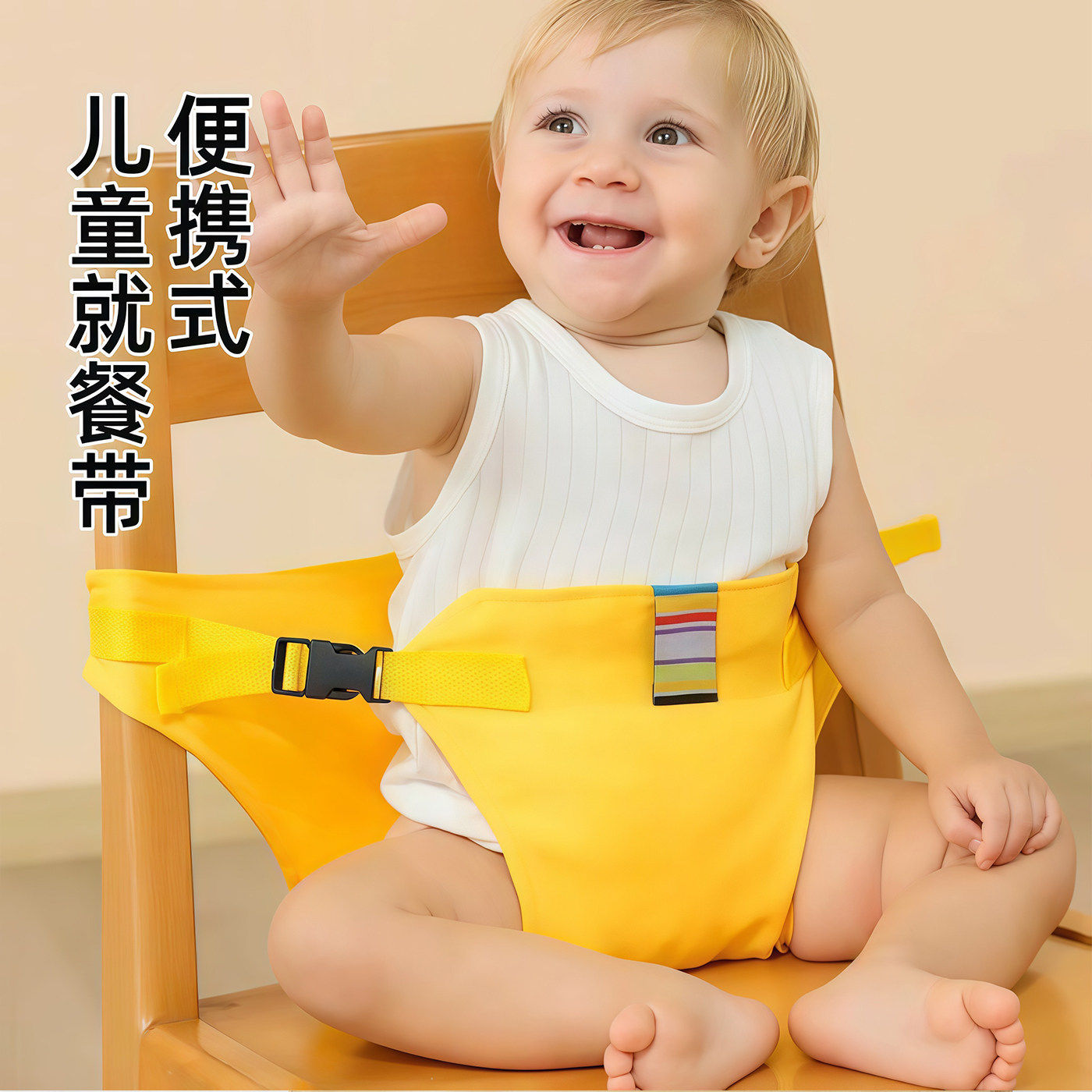 Portable high chair safety harness, baby eating support strap, adjustable universal waist stool strap