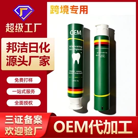 牙膏;塑料软管包装;牙粉