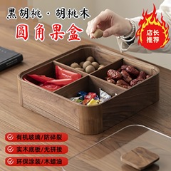 ブラックウォールナット新しい中国風フルーツプレート蓋付きドライフルーツプレート4コンパートメントキャンディボックスドライフルーツボックスフルーツボックススナックボックスフルーツプレート