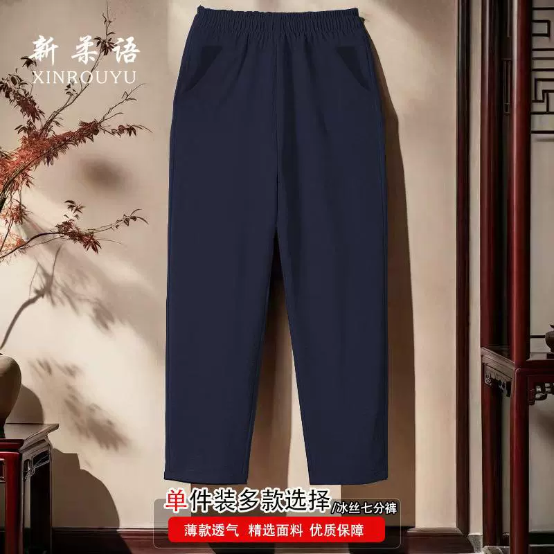 Летний тонкий ледяной шелк с высокой талией, свободные тонкие, укороченные брюки большого размера, женская толстая сестра, широкие ноги, простые модные шаровары