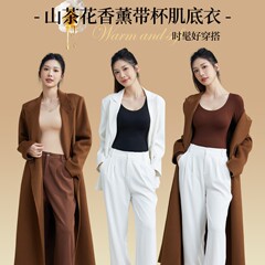 品牌山茶花香修身肌体衣女秋冬罩杯一体带胸垫磨毛长袖保暖打底衣