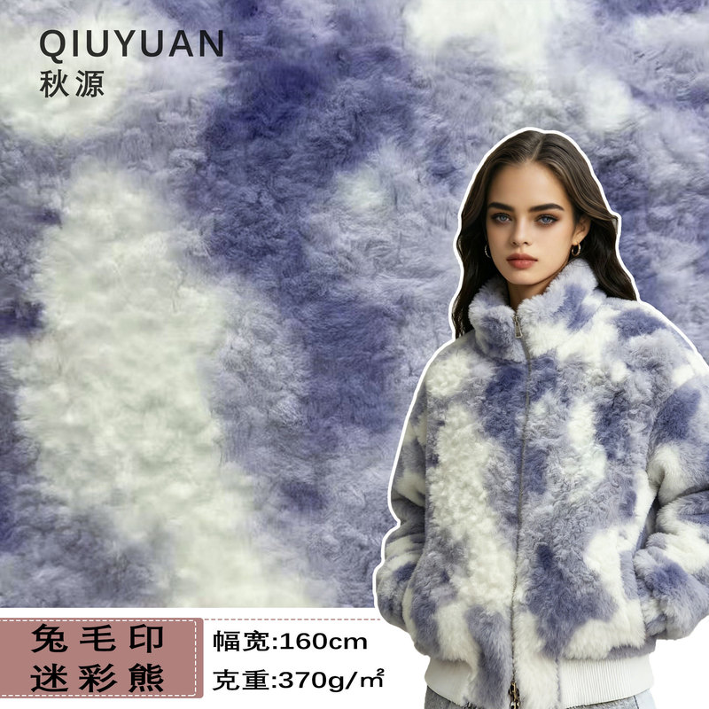 New Camouflage Bear Brushed Velvet Imitation Rabbit Fur Fabric for Autumn and Winter Home Wear, Plush Toys, Clothing, and Shoe Materials Wholesale New Camouflage Bear Brushed Velvet Imitation Rabbit Fur Fabric for Autumn and Winter Home Wear, Plush Toys, Clothing, and Shoe Materials Wholesale